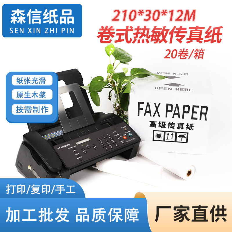 Супер дешевая термобумага 210*30* обновленная 15м рулон от производителя