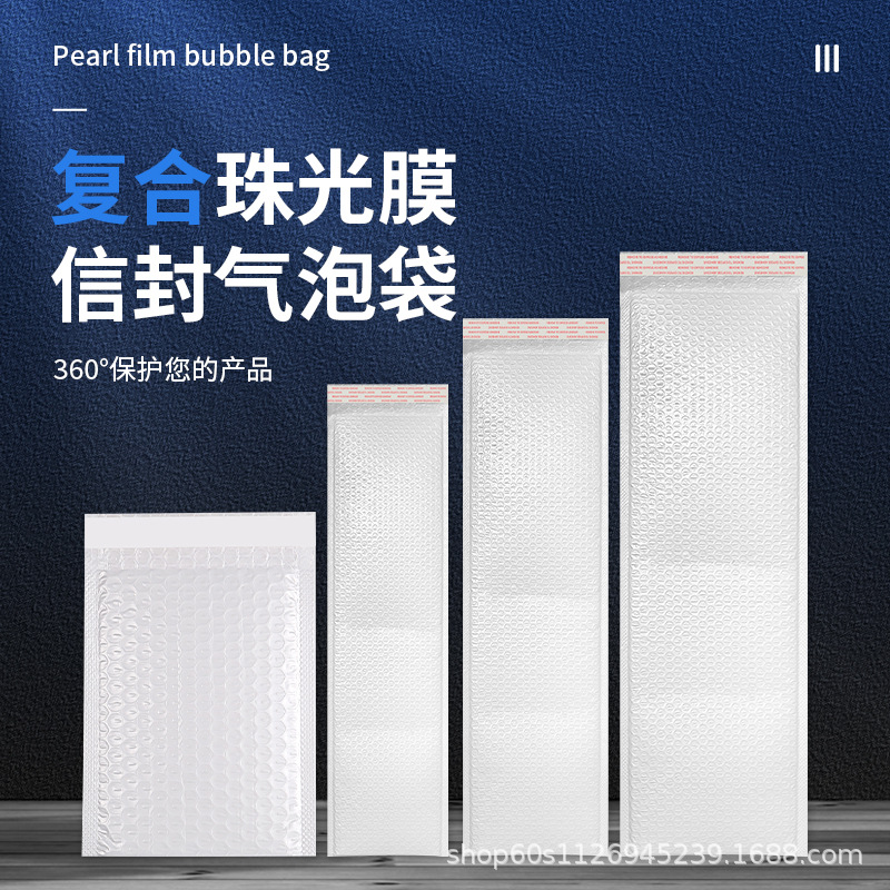 Composite Pearlescent Film Bubble Bag Long Small Opening Bubble Bag Envelope Bag Bubble Wrap Waterproof Foam Self-Adhesive Bag