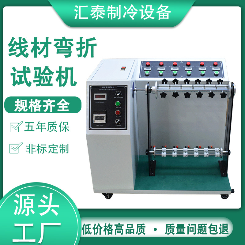 Машина для испытания колебания проводов, машина для повторного изгиба провода на 360 градусов, испытатель изгиба шнура с углом 180 градусов