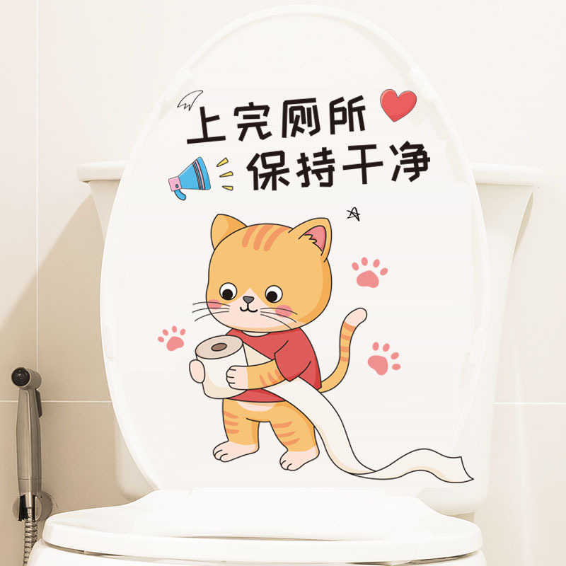Cute Cat Toilet Sticker Funny Personality Toilet Cover Sticker Waterproof Self-adhesive Toilet Toilet Decorative Wall Sticker
