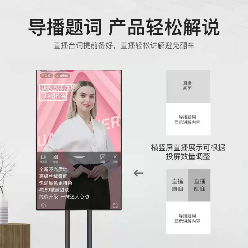 Intelligent live broadcast equipment display 4k vertical screen dedicated touch large screen wireless projection screen live all-in-one machine