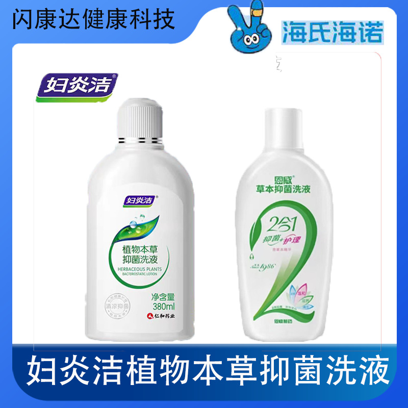 Антибактериальное травяное очищающее средство Fuyanjie 380 мл для интимных зон
