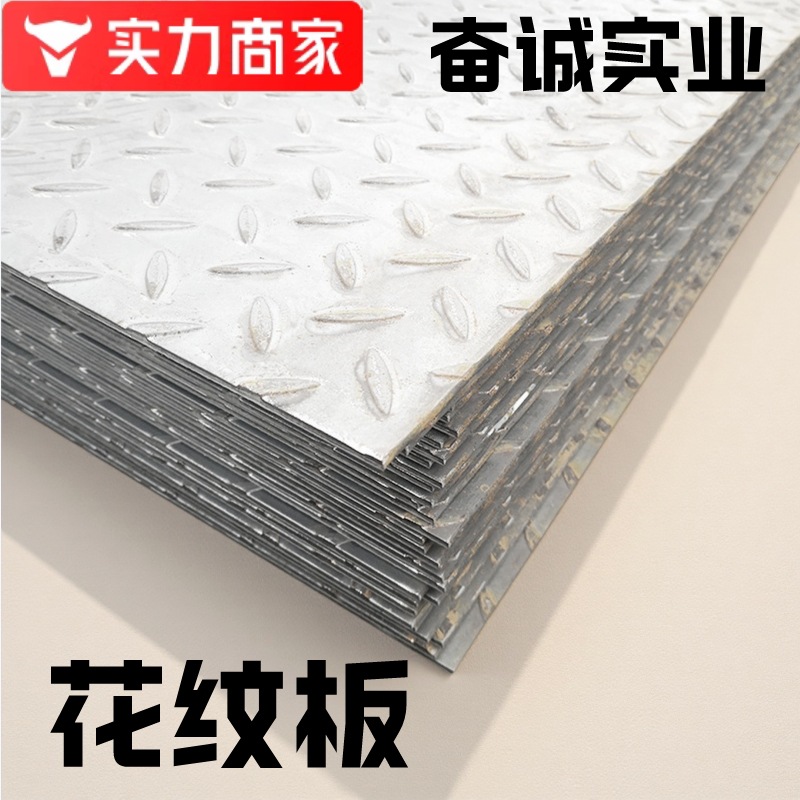 Заводская цена стального листа с полными спецификациями и льготными ценами для ступеней лестницы, противоскользящий, горячецинкованный