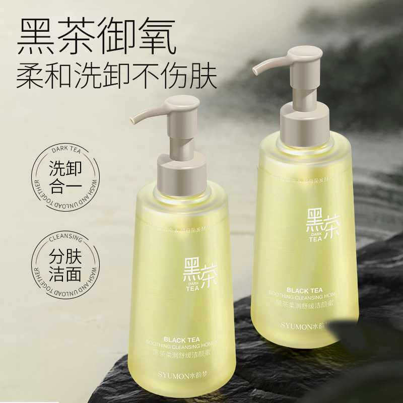 Шуйюньмэн черный чай успокаивающее очищающее медовое средство три в одном масло для снятия макияжа вода прессованная бутылка очищающее молоко для чувствительной кожи