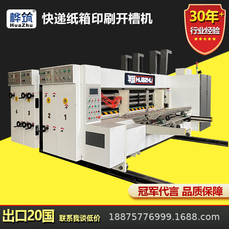 Оборудование для производства малых коробок, экспресс-печать, нарезка, формовочная машина для производства коробок Taobao