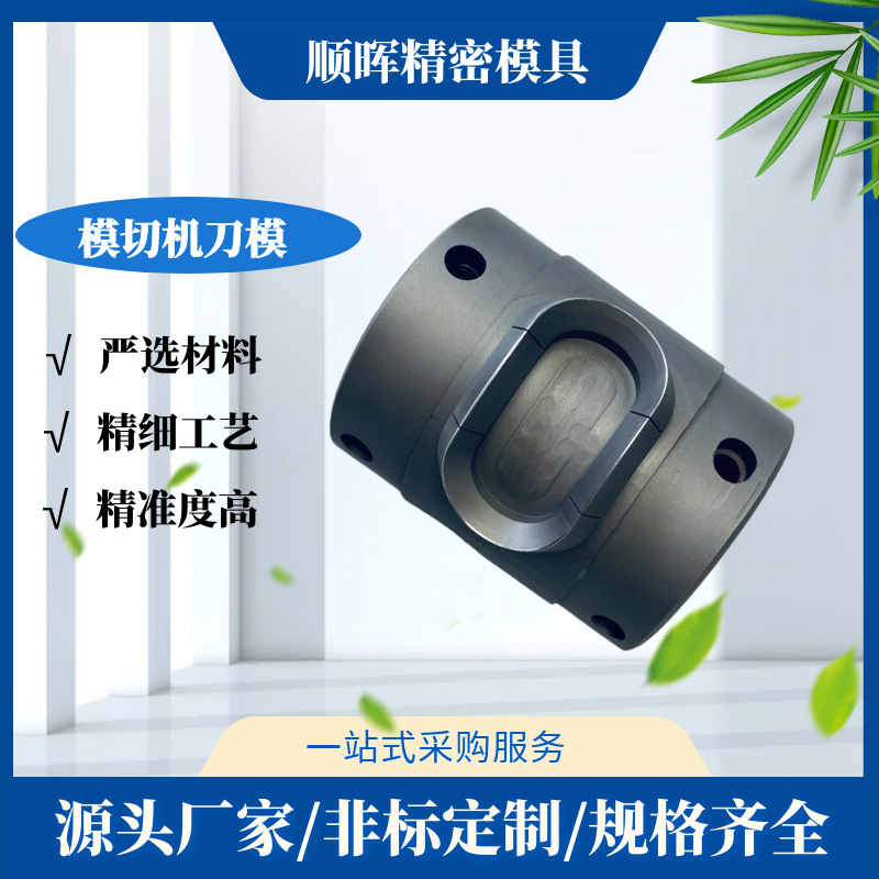 Круглый нож, роликовый нож, форма для открытия влажных салфеток, различные размеры