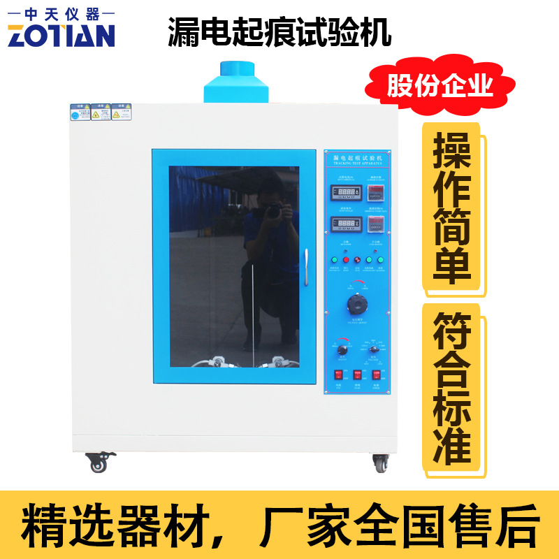 Тестер утечек маркировки