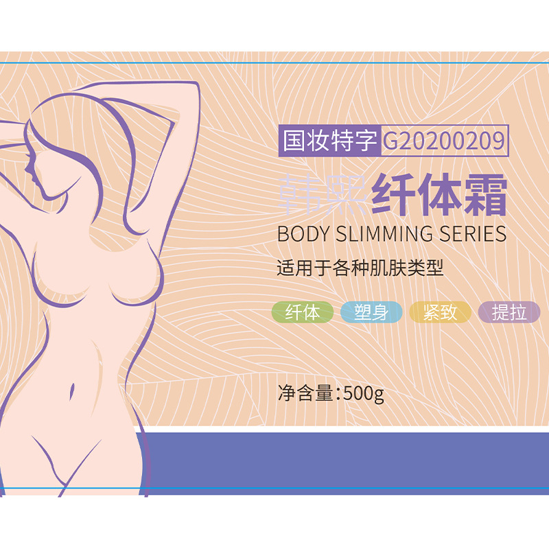 Elaine Flower Slimming Cream Body Sculpting Cream Lixes Tighteness Belly Lower Abdomen Thigh Student Thick Leg Muscle Intractable Calf