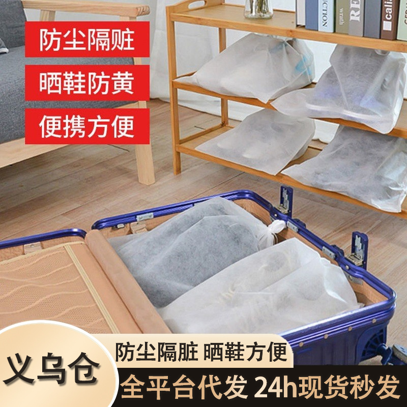 Нетканая сумка для обуви, сумка с завязками, чехол для обуви, малый белый, против пожелтения, защита от солнца, утолщенная, пылезащитная и плеснеустойчивая