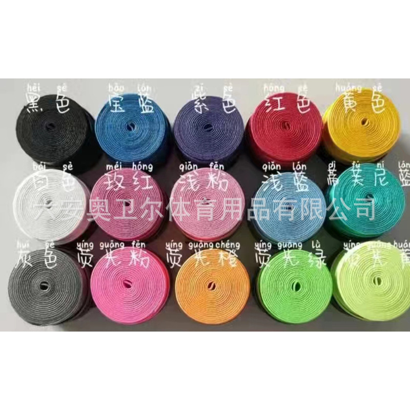 Flat Coated Non-Slip Sweat-Absorbent Band Tennis Badminton Racket Wrapped with Handle Glue Skipping Rope Fishing Rod Wrapped with Grip Sweat-Absorbent Band