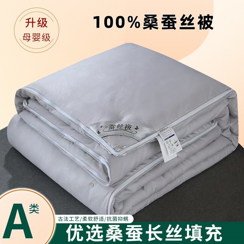 Tongxiang Silk Quilt Mulberry Silk Quilt Zipper Two-in-One Thickened Winter Quilt Spring and Autumn Seasons Air Conditioning Universal