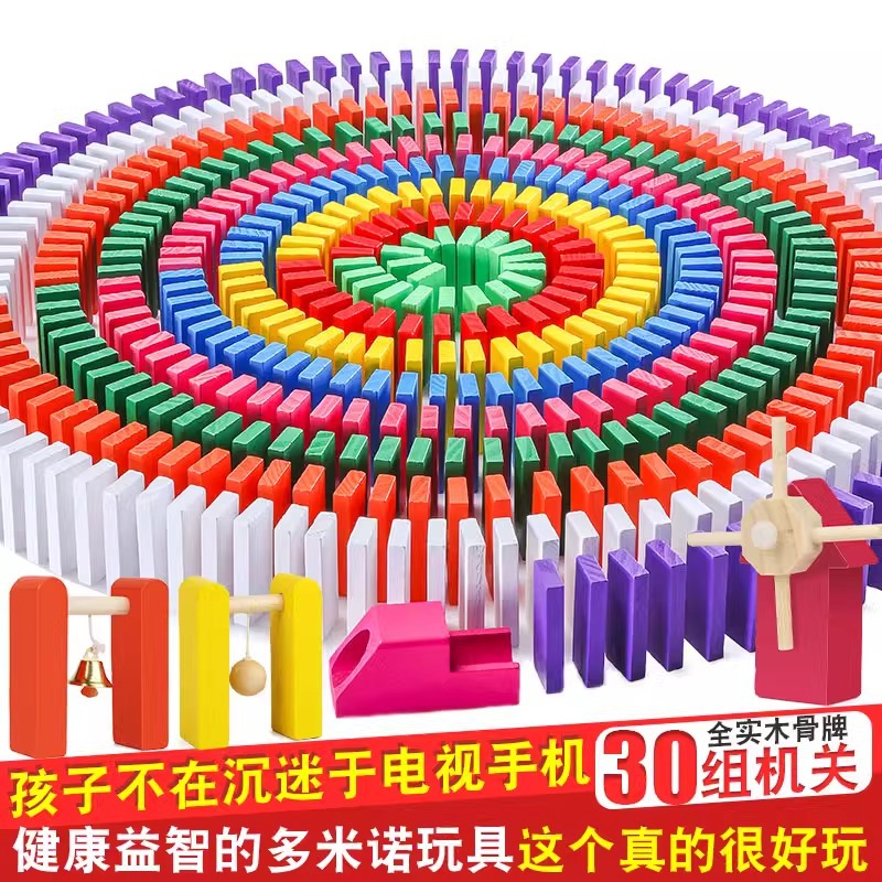 Dominoes Children's Educational Toys Kindergarten Primary School Students' Day Building Blocks Gift for Adult Competition