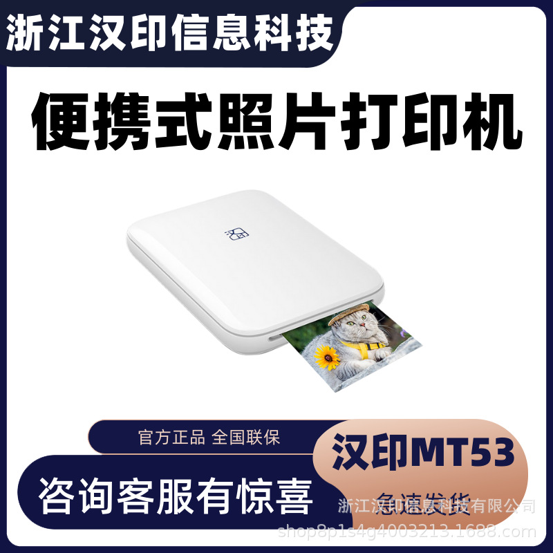 Мини-принтер фотографий Hanyin MT53 для мобильных телефонов, трехдюймовый, Bluetooth, портативная мойка фотографий