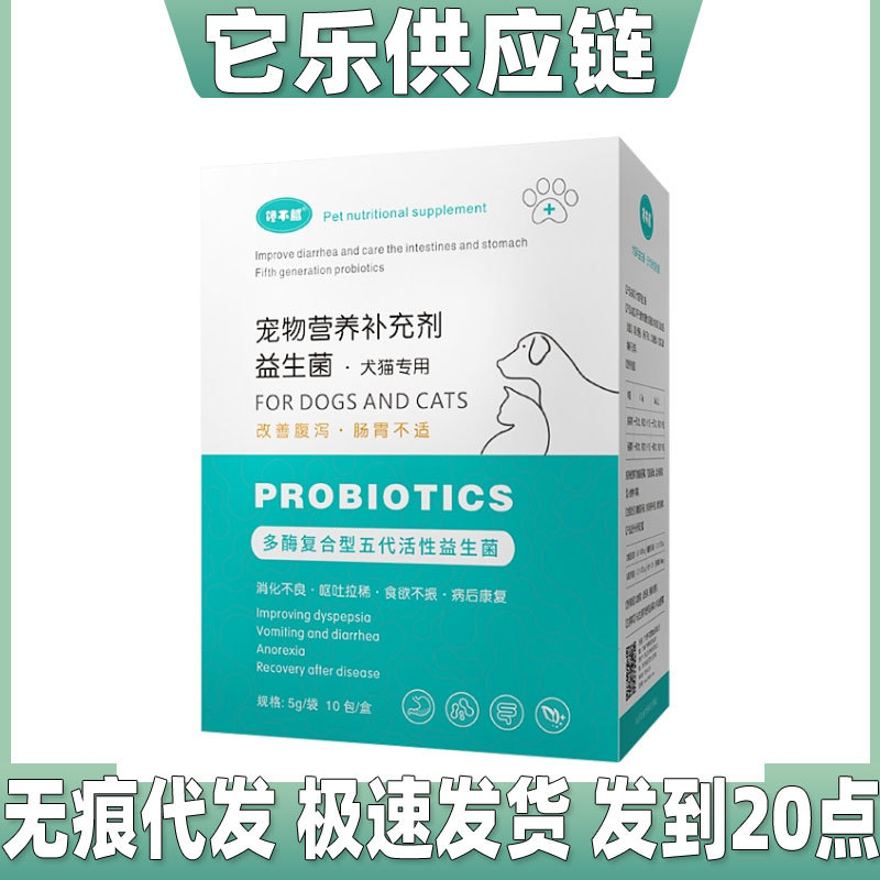Пробиотики Greedy Pet для собак, для улучшения пищеварения, рвоты у котят, ленивого запора, желудка Po Cheng, любовь к собакам