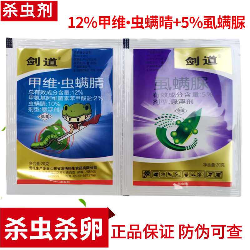 Эмамектин, акарицид, нитроакарицид