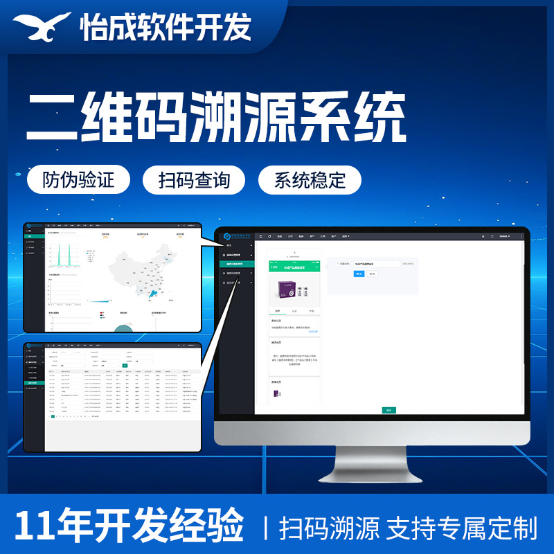 Интеллектуальная система отслеживания продукта, один товар - один код, многократная антифальсификационная система, QR-код, система запроса отслеживания