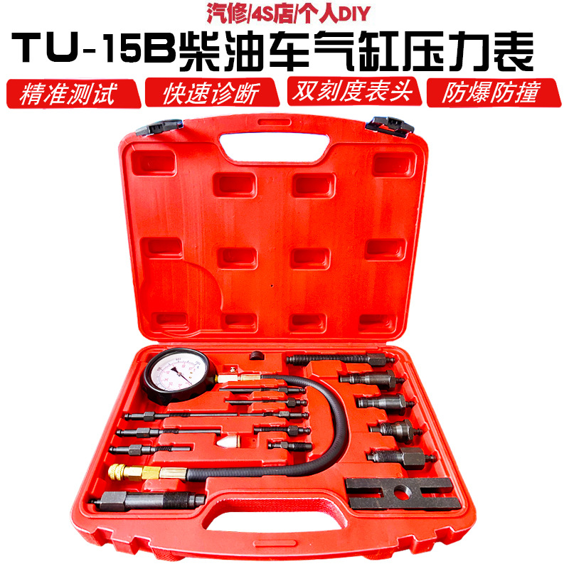 Манометр давления цилиндров для дизельных двигателей TU15B универсальный манометр для проверки давления цилиндров