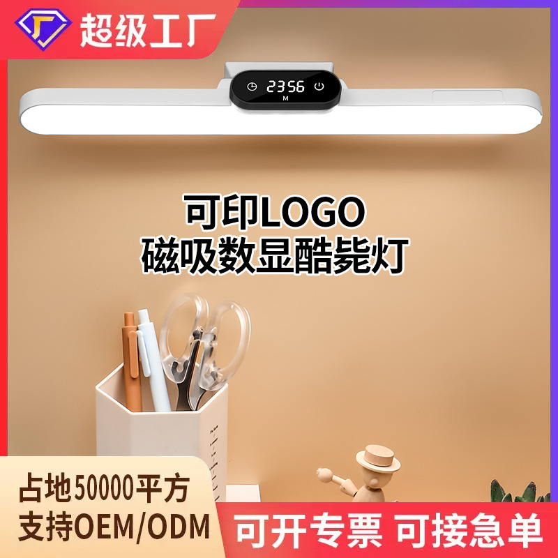 Прямые продажи с завода светодиодная лампа для учебы в общежитии, зарядка, магнитная, настольная лампа для защиты глаз