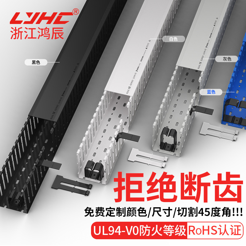 ПВХ черный лоток для проводов, накладной, огнестойкий, для управления кабелем