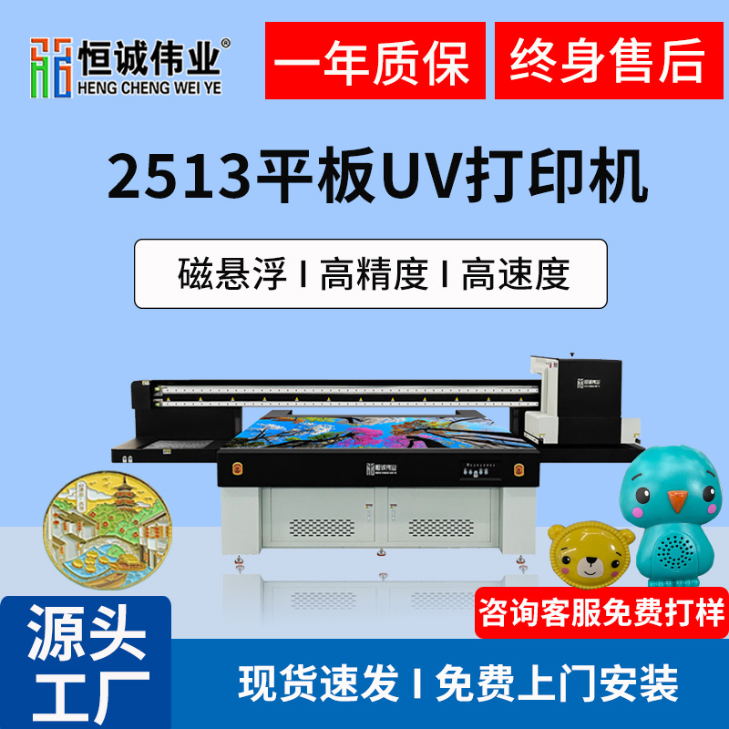 2513 УФ-принтер промышленного класса плоский принтер металлические акриловые памятные монеты игрушки мобильные телефоны УФ-цифровой принтер