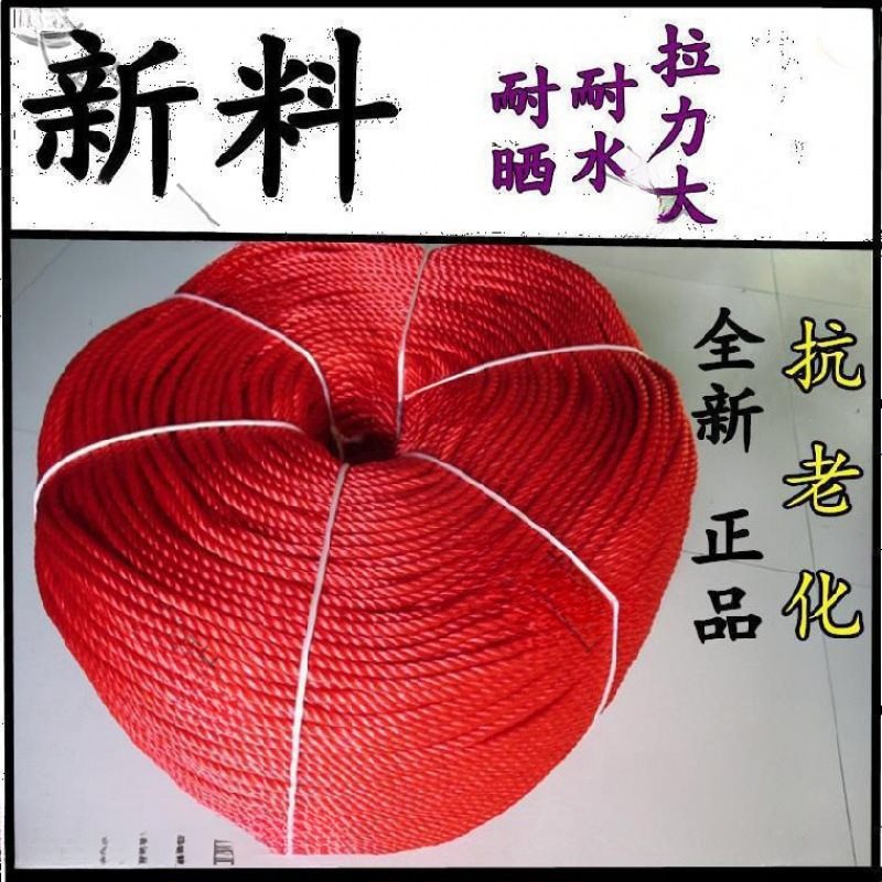 Nylon Rope, White Rope, Three-Strand Packing Strap, Packaging Rope, Red Rope, Rope for Hanging Lanterns, Hand-Woven Leidezhu