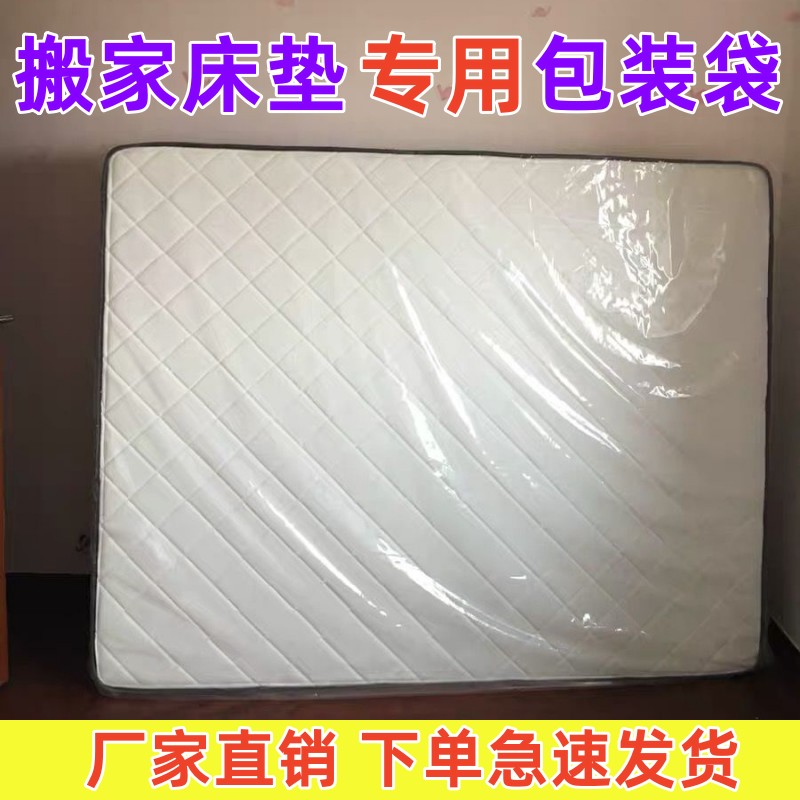 Упаковка для матрасов, упаковочный мешок из крафт-бумаги
