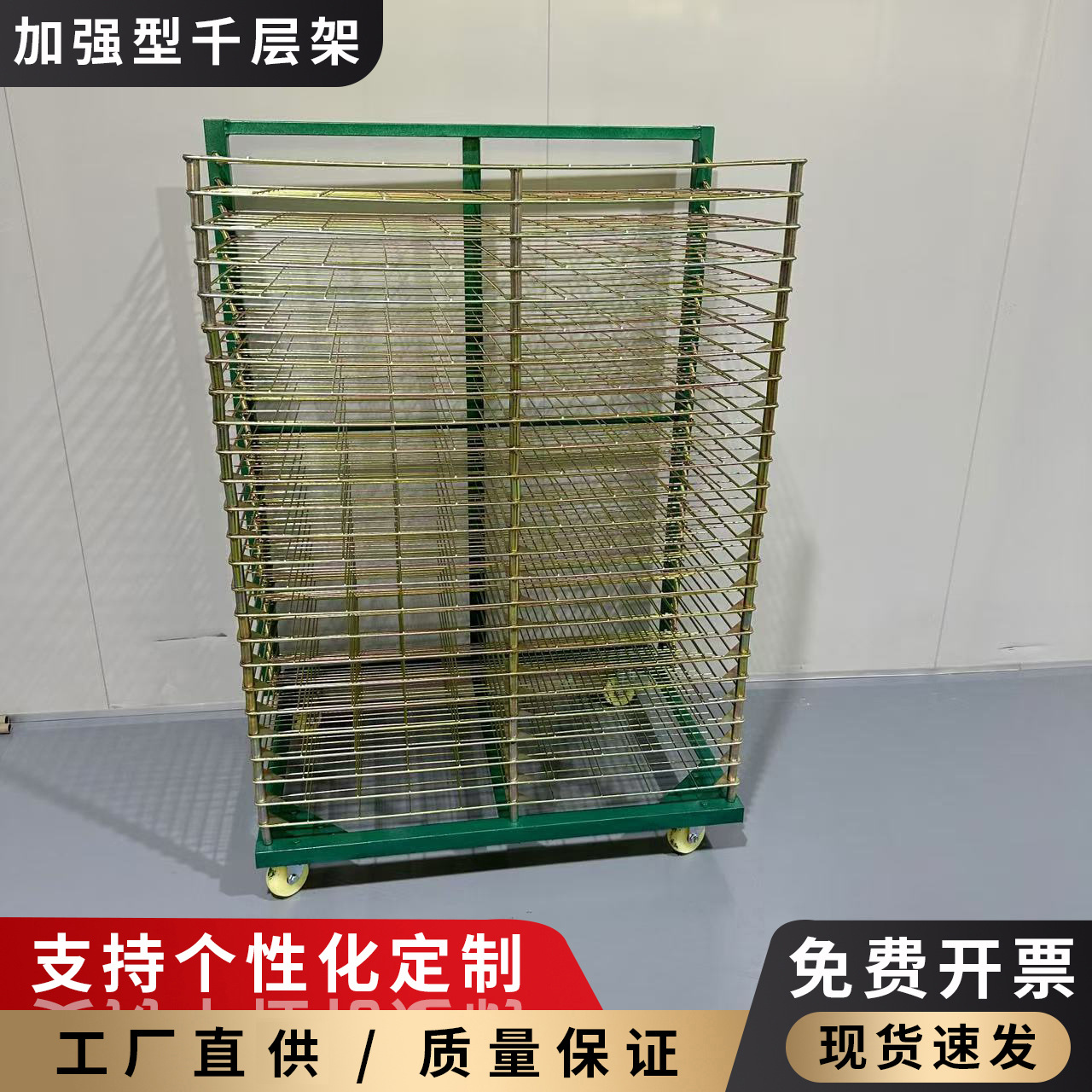 Тысячная стойка, 50-слойная сушилка, складная сушилка для выпечки