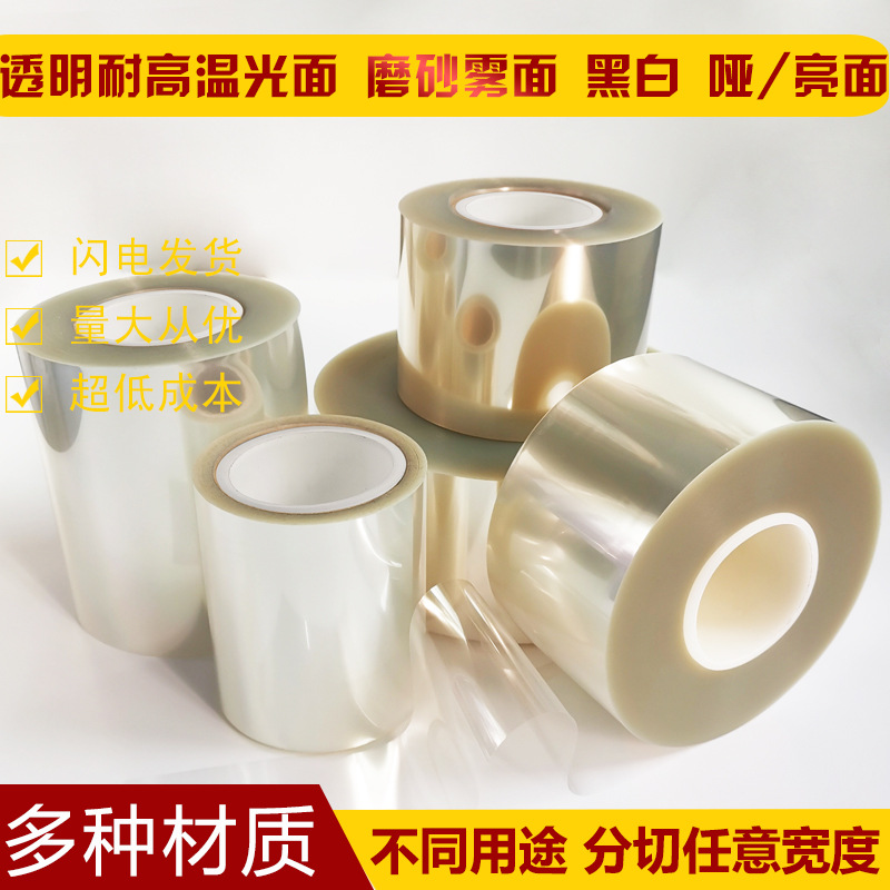 Highly Transparent Pet Pvc Sheet Frosted Pp Apet Film Pc Roll Factory Direct Sale