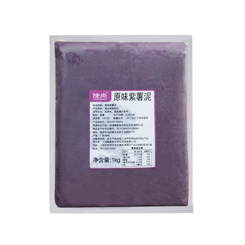 Longshang Pure Frozen Taro Puree 1.0kg Packed Taro Puree Milk Tea Original Pure Purple Potato Puree Taro Puree Baked Milk Tea