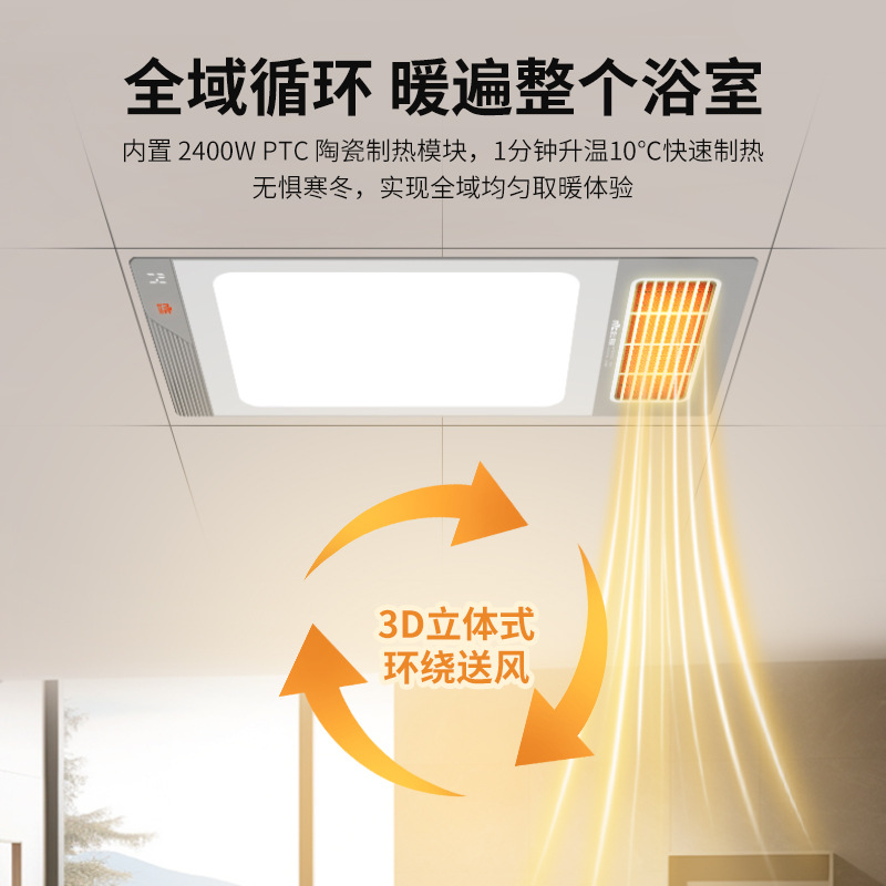 Nvc Wind Heating Bathroom Heater All-In-One Smart Machine Bathroom Embedded Heater Light Integrated Ceiling Heater Wholesale