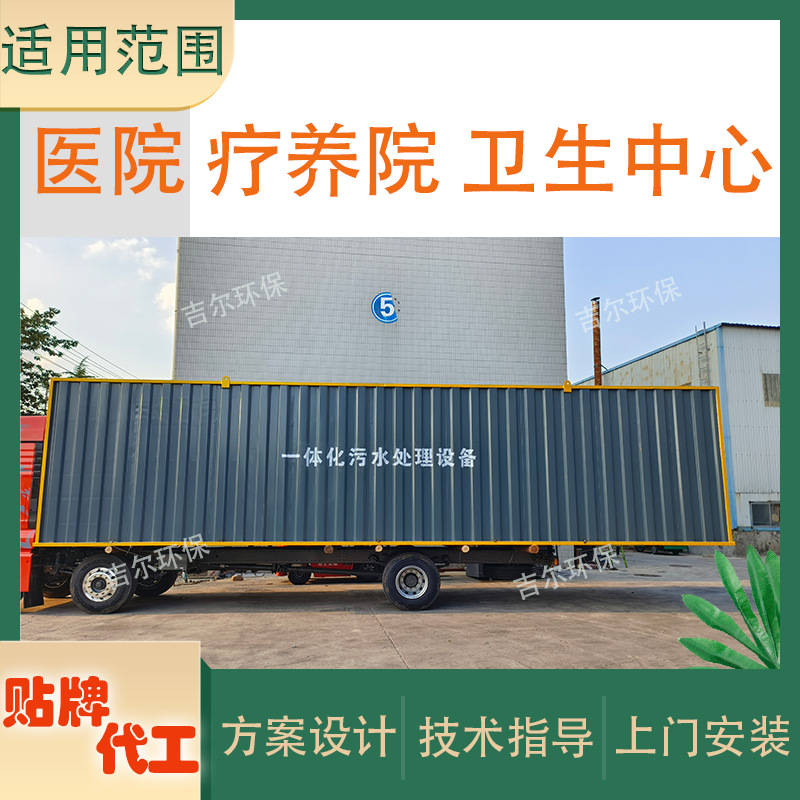 Полностью автоматизированное интегрированное оборудование для очистки сточных вод для жилых районов, химических заводов, больниц, аквакультуры, сельских районов, подземной установки, производитель, интеллектуальное и экологически чистое