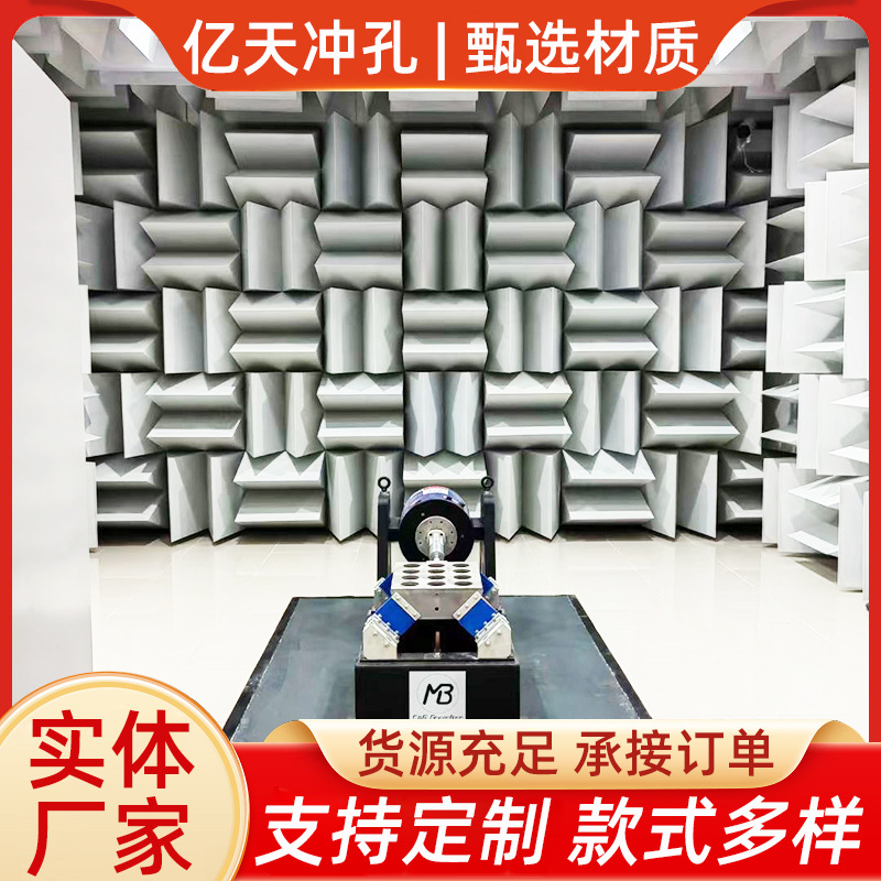 Sound-Absorbing Spike Soundproof Chamber Semi-Silencer Setting Sound-Absorbing Detection Chamber High-Efficiency Sound-Absorbing Material Display-Type Sound-Absorbing Body