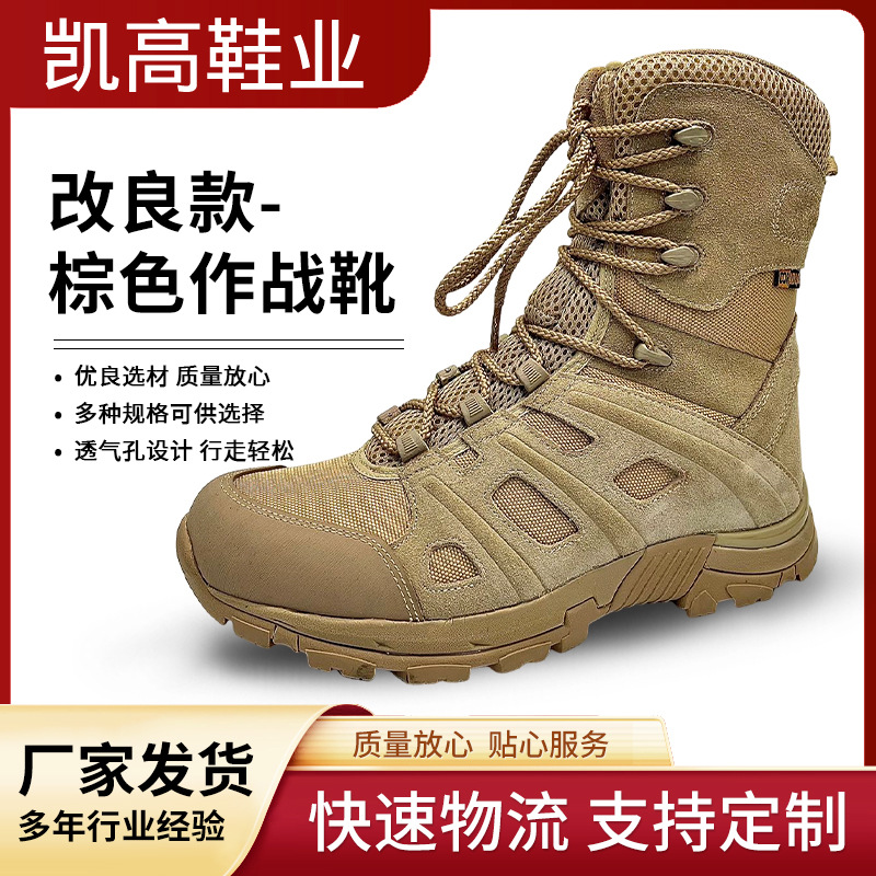 Боевые ботинки, военные ботинки для мужчин, тактические ботинки, высокие уличные дышащие ботинки, коричневые пустынные боевые ботинки, оптовая продажа кросс-бордерных товаров