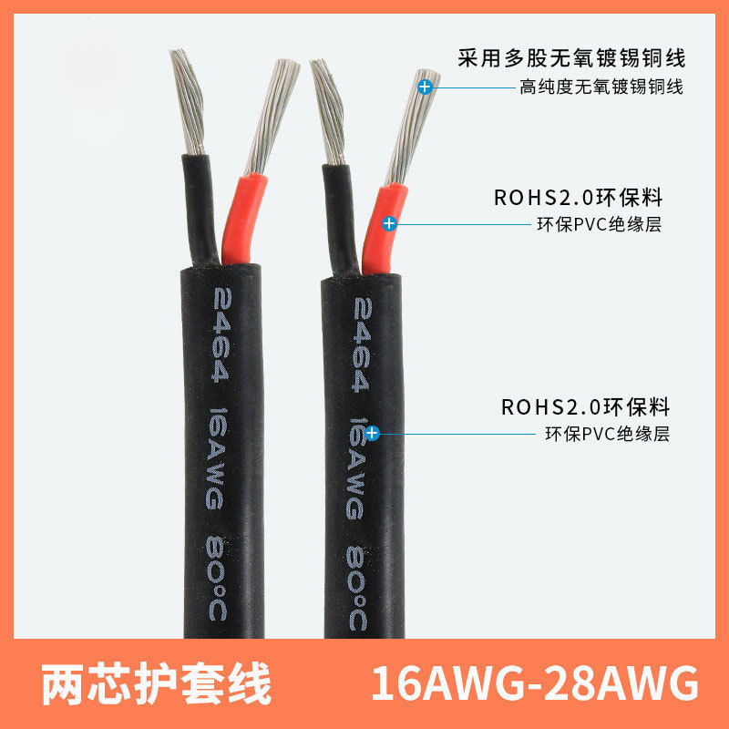 Ul2464 Sheathed Wire Without Shielding 28/26/24/22/20Awg/182/3/4/5 Core USB Signal Cable
