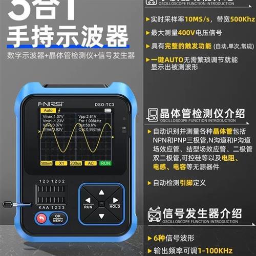 Digital Oscilloscope Signal Generator Transistor Three-in-One Detector Multifunctional Handheld Small Oscilloscope