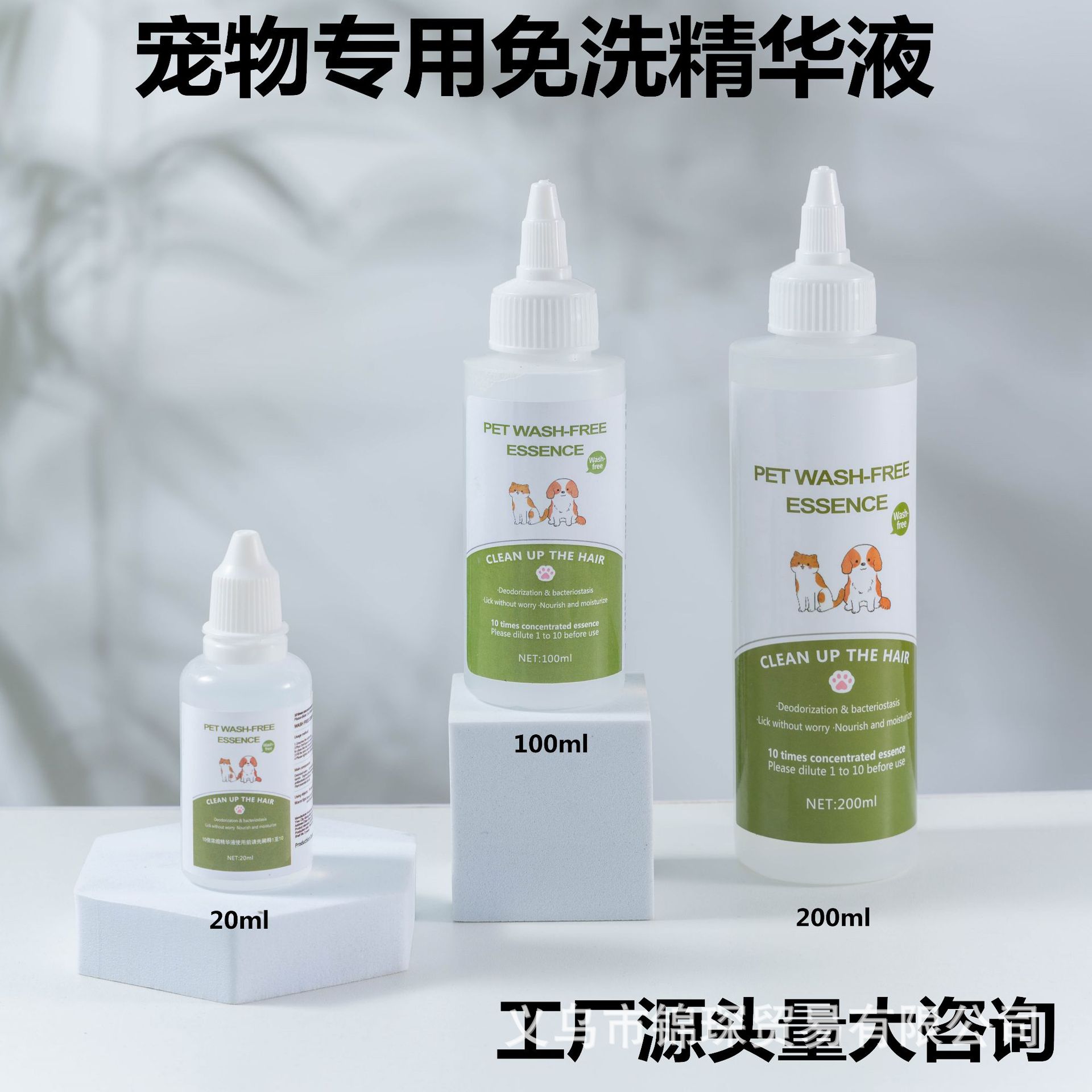 Pet Special Non-Dispersion Essence Pet Body Soap Dog Cat Deodorant Cleaning Dry Cleaning Essence Wipe Bath