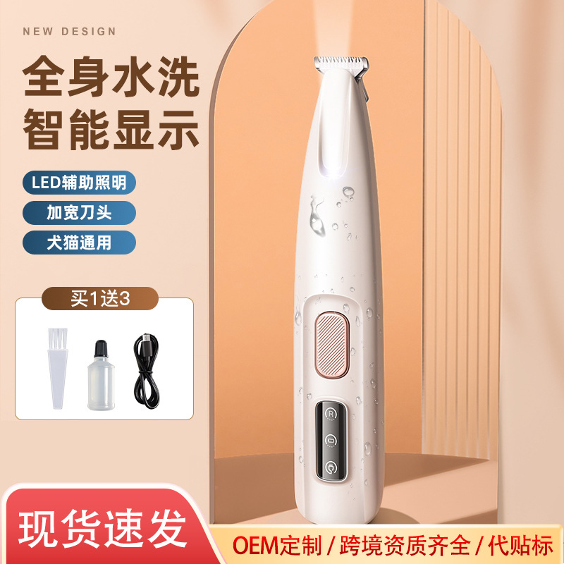 Pet Electric Foot Shaver Electric Clipper Cat and Dog Paw Led Light Waterproof Shaver Pet Supplies