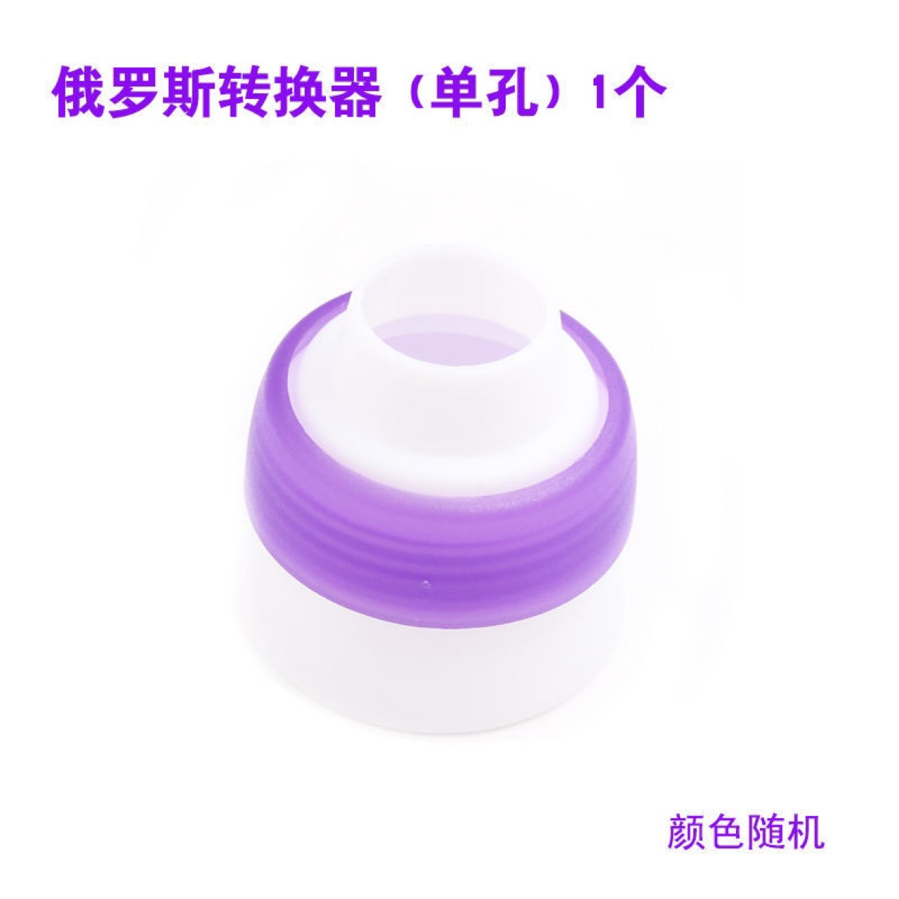 Decorating nozzle converter converter head artifact adapter connection milking cream baking tool Small Medium Large
