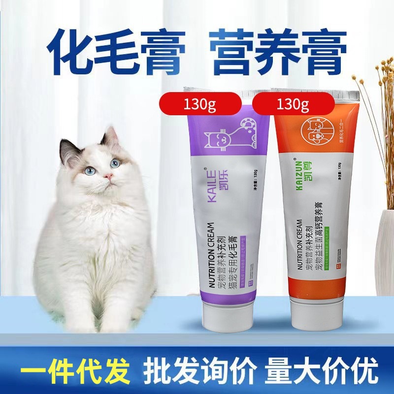 Pet dog cat hair cream 130g spit hair ball kitten care gastrointestinal nutrition Cream Beauty hair cream nutrition