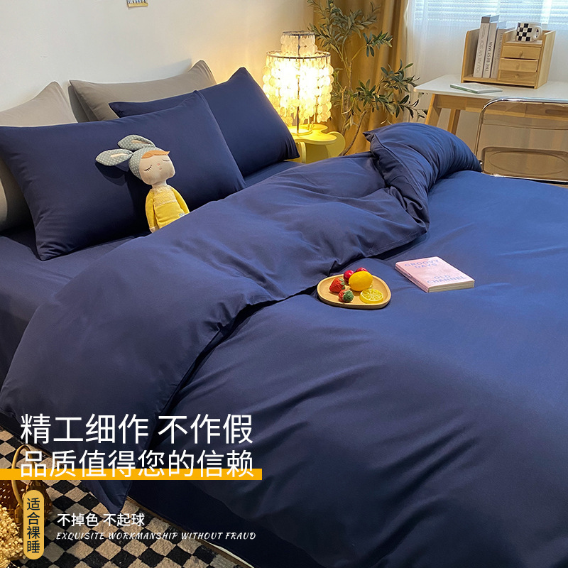 Quilt cover single piece 150x200x230 single student dormitory pure washed cotton children quilt cover men's quilt cover winter double