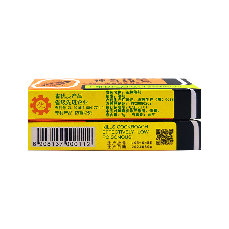 Magic medicine pen Guangzhou Jiali brand killing cockroach bugs Ant centipede head lice household magic medicine powder 1 piece