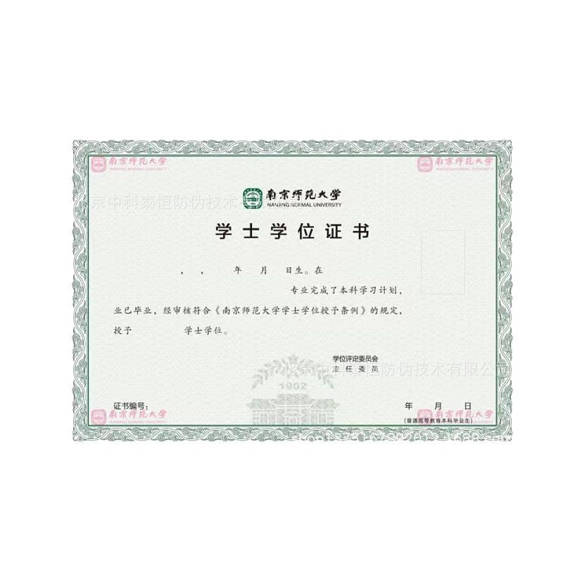 Anti-Counterfeiting Certificate, Judicial Grade Document Production, Graduation Transcript, Watermark Paper, Anti-Counterfeiting Paper, University Graduation Anti-Counterfeiting Film