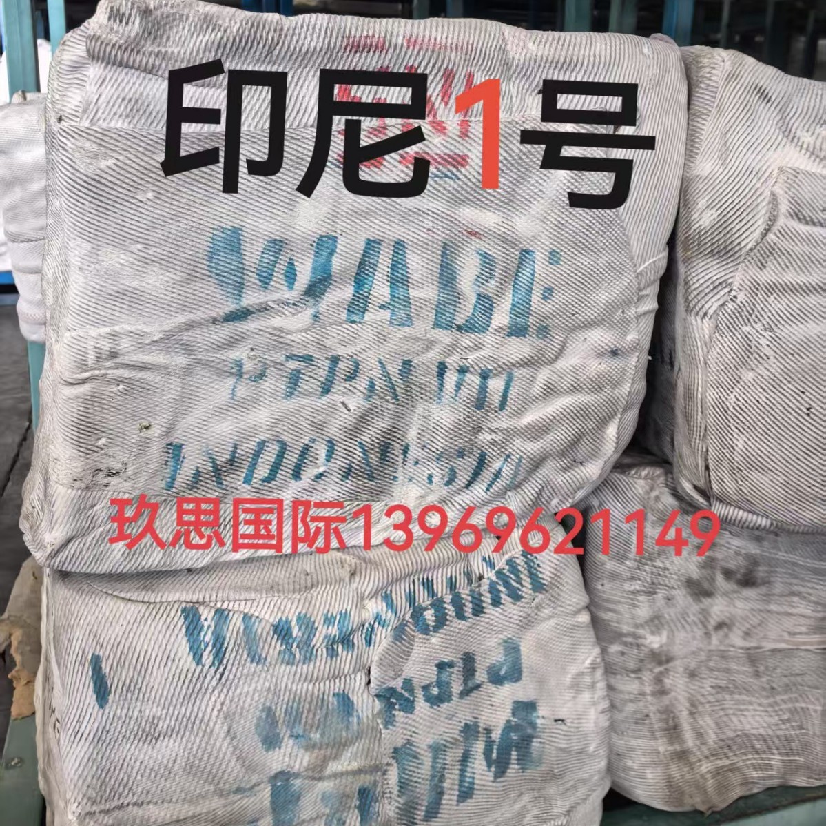 Индонезийские табачные хлопья № 1, импортированные табачные хлопья Rss1