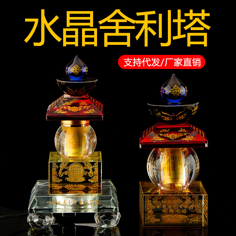 Прямые поставки кристаллического сундука с печатью Бодхи башни украшения Шарипутры