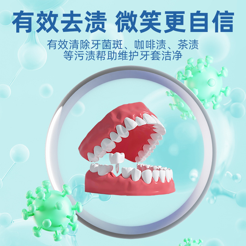 Elderly Denture Cleaning Effervescent Tablets Dental Braces Destain Removal Yellow Deodorization Sterilization Bacteriostasis Fresh Deodorization