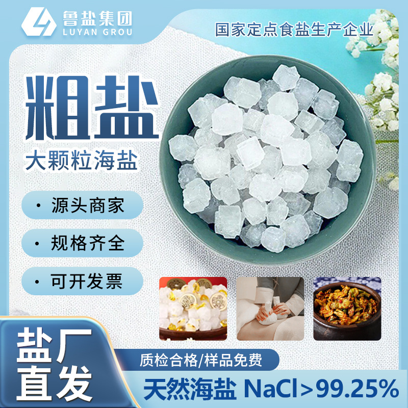 Официальный аутентичный Лужин крупная соль сетка дома демагнитизация оригинальная соль натуральная крупная морская соль крупные частицы для новоселья пищевая соль