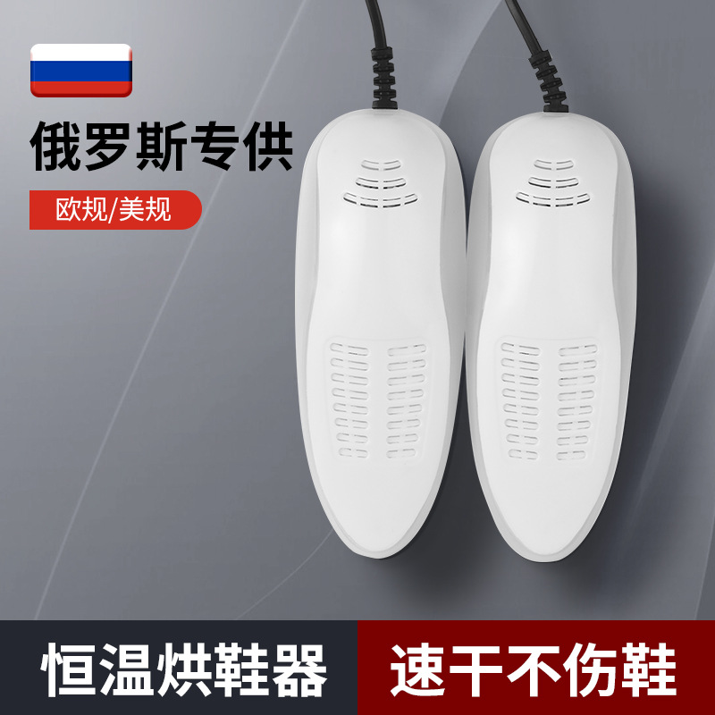 Сушилка для обуви, дезодорация, бытовая, с таймером, плетеная, 110В/220В