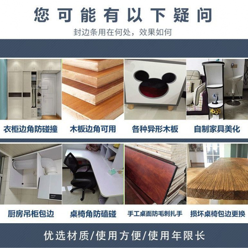 Edge banding self-adhesive cabinet edge wrapping U-shaped board sheet edge wrapping furniture clothing cabinet door table and chair soft edge wrapping strip