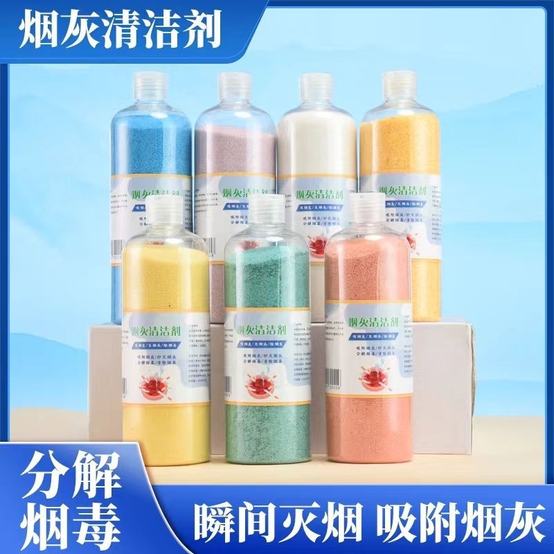 Smoke-killing Sand Fragrance Cream 7 Return Visits Indoor Smoke-smelling Ashtray Smoke-smelling Mud-free Living Room Air Purifier Thousands