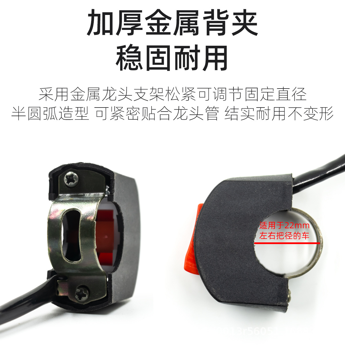 Motorcycle modification switch handlebar faucet switch electric car LED headlight modification double flash switch far and near light Press